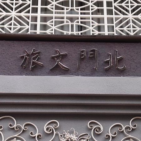 Bayman Hotel Taipei Eksteriør billede